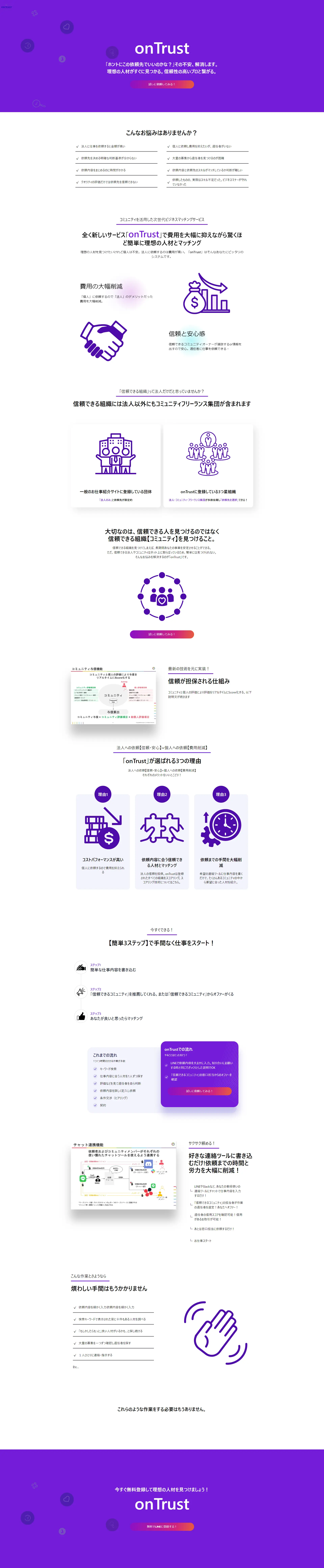 ウェブランドのクライアントのページの画像