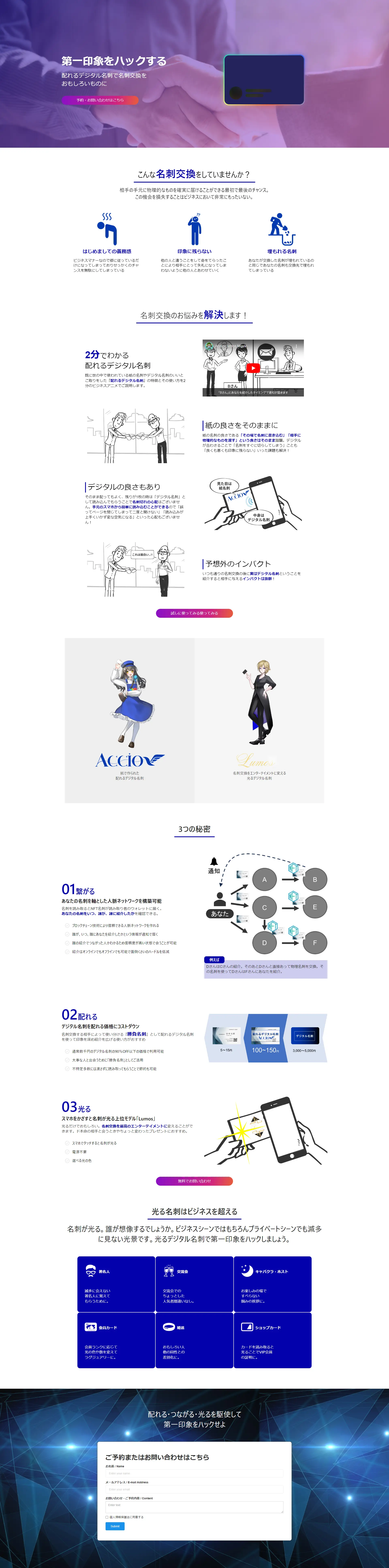 ウェブランドのクライアントのページの画像