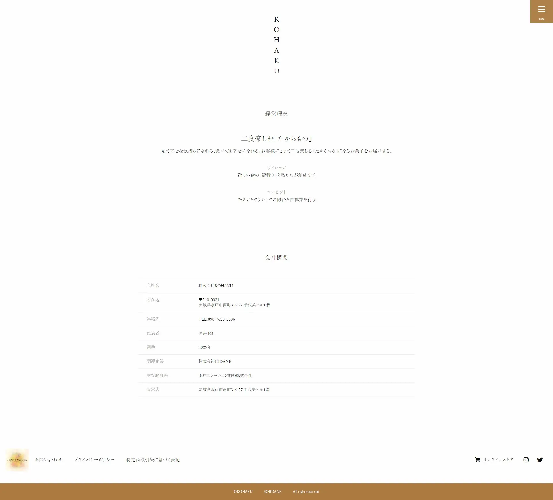 飲食会社の会社概要ページの画像