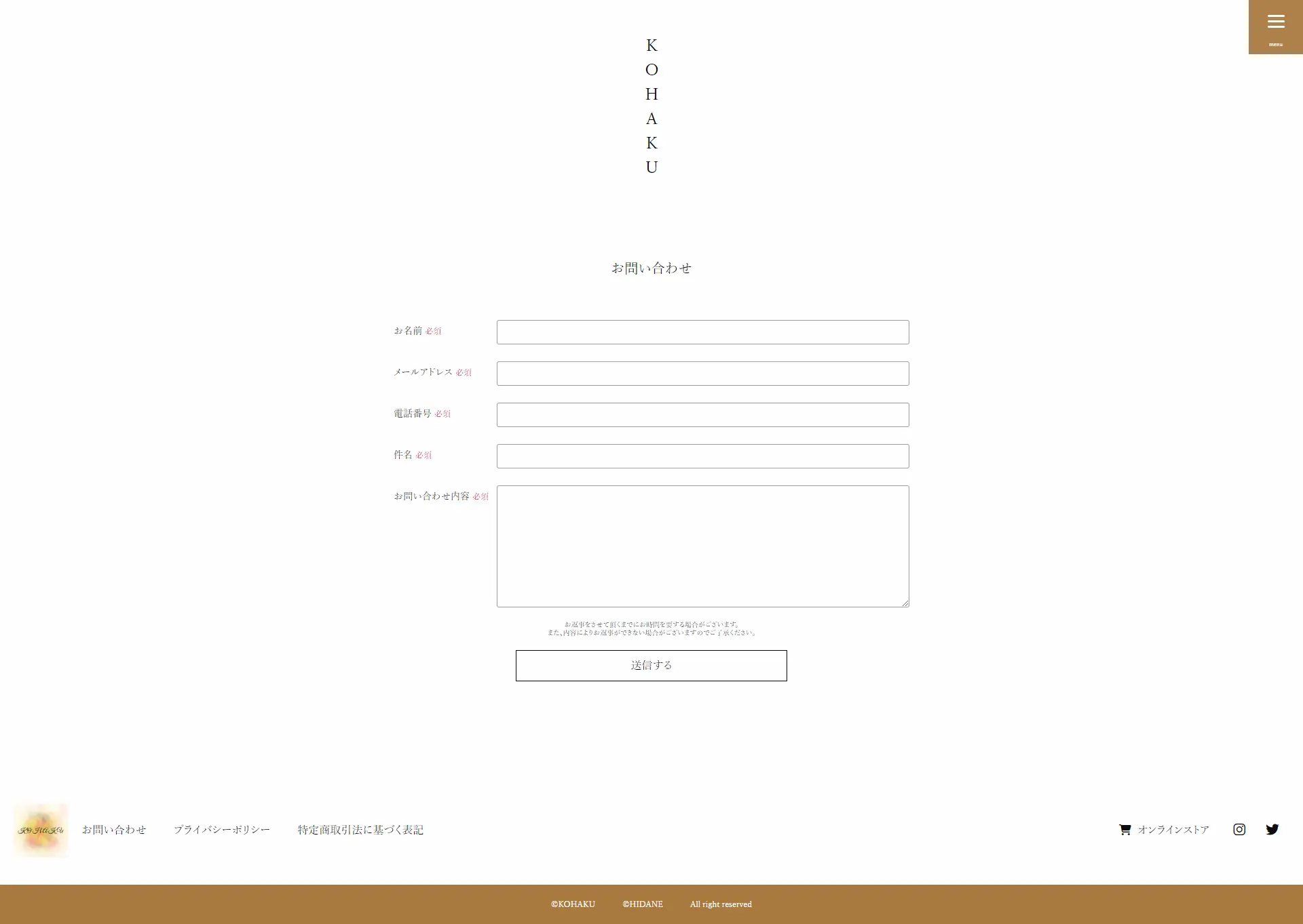 飲食会社のお問い合わせページの画像