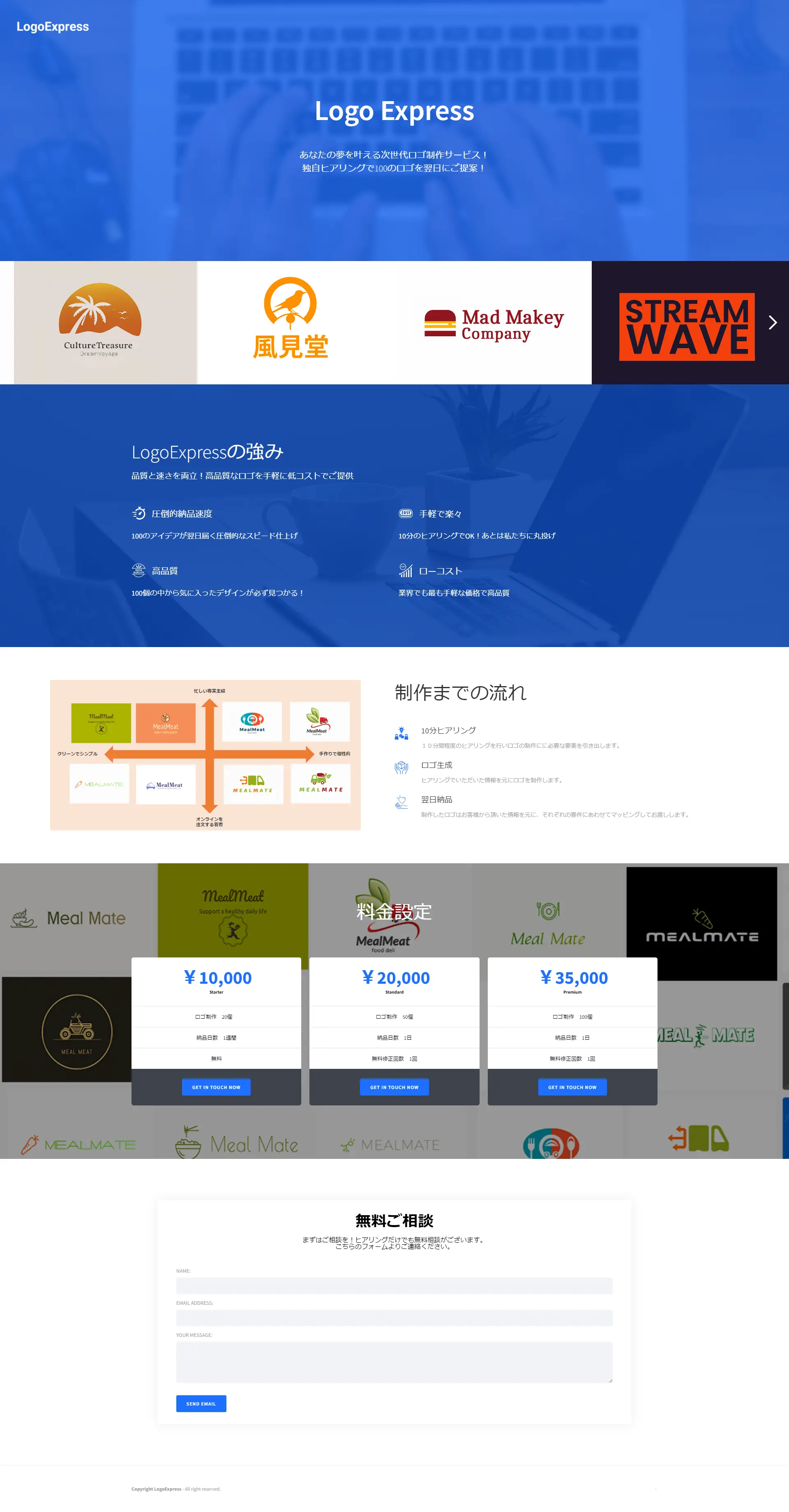AIロゴサービスの画像