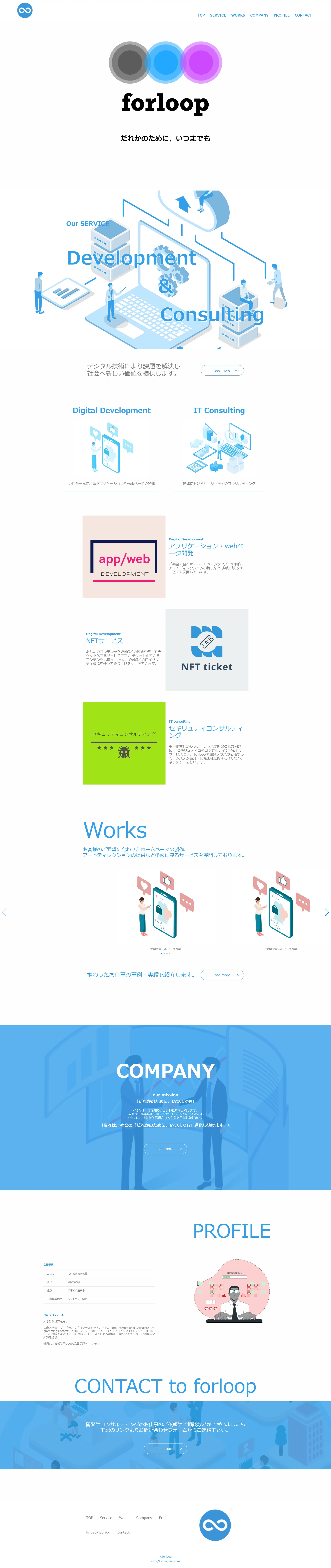 コーポレートサイトの画像