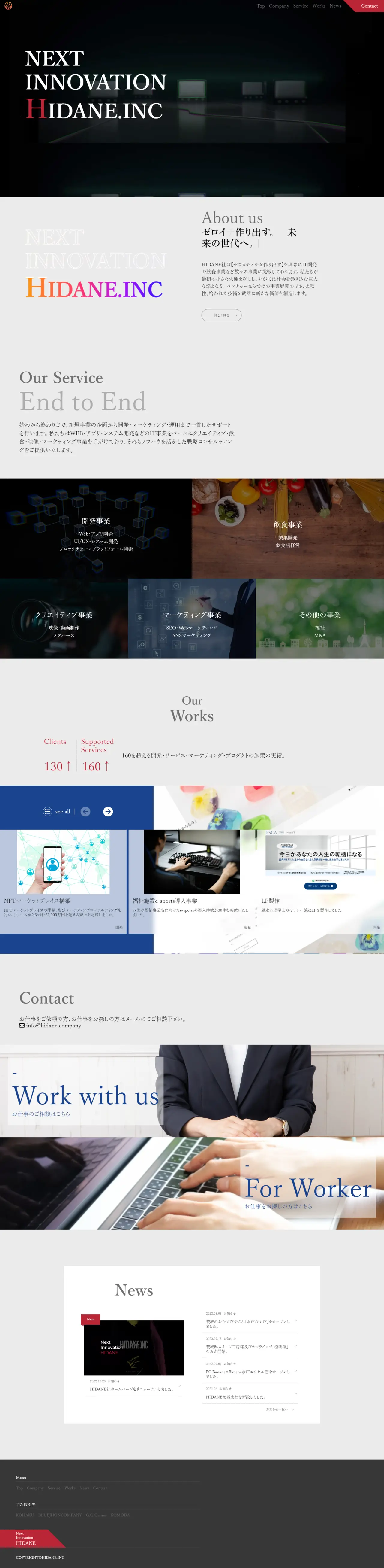 コーポレートサイトの画像