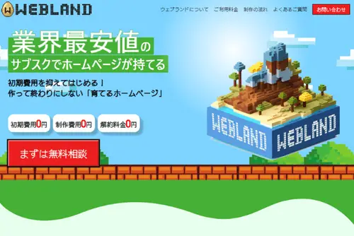 works3の画像1枚目。ホームぺージサブスクサービスの画像です。