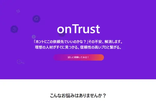 works3の画像3枚目。ホームぺージサブスクサービスの画像です。