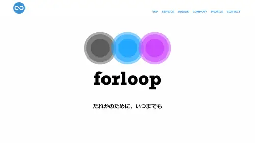 works5の画像2枚目。コーポレートサイトの画像です。